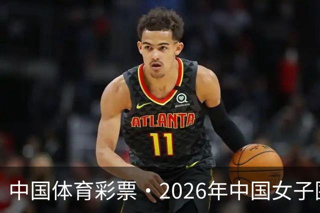 中国体育彩票·2026年中国女子围棋名手赛深圳开幕